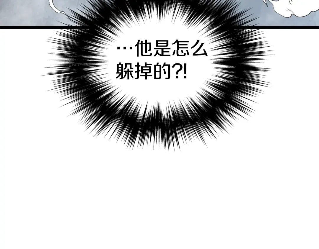 第169话 新秀无敌神剑 第142页