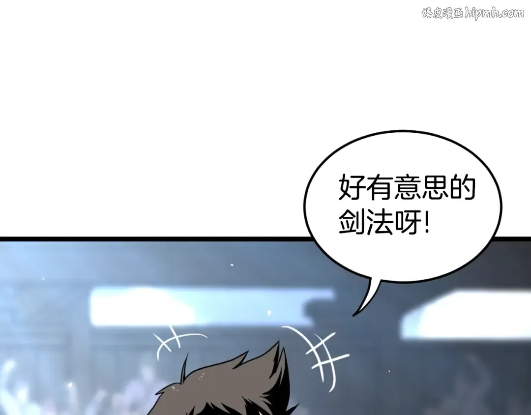 第170话 身份暴露 第1页
