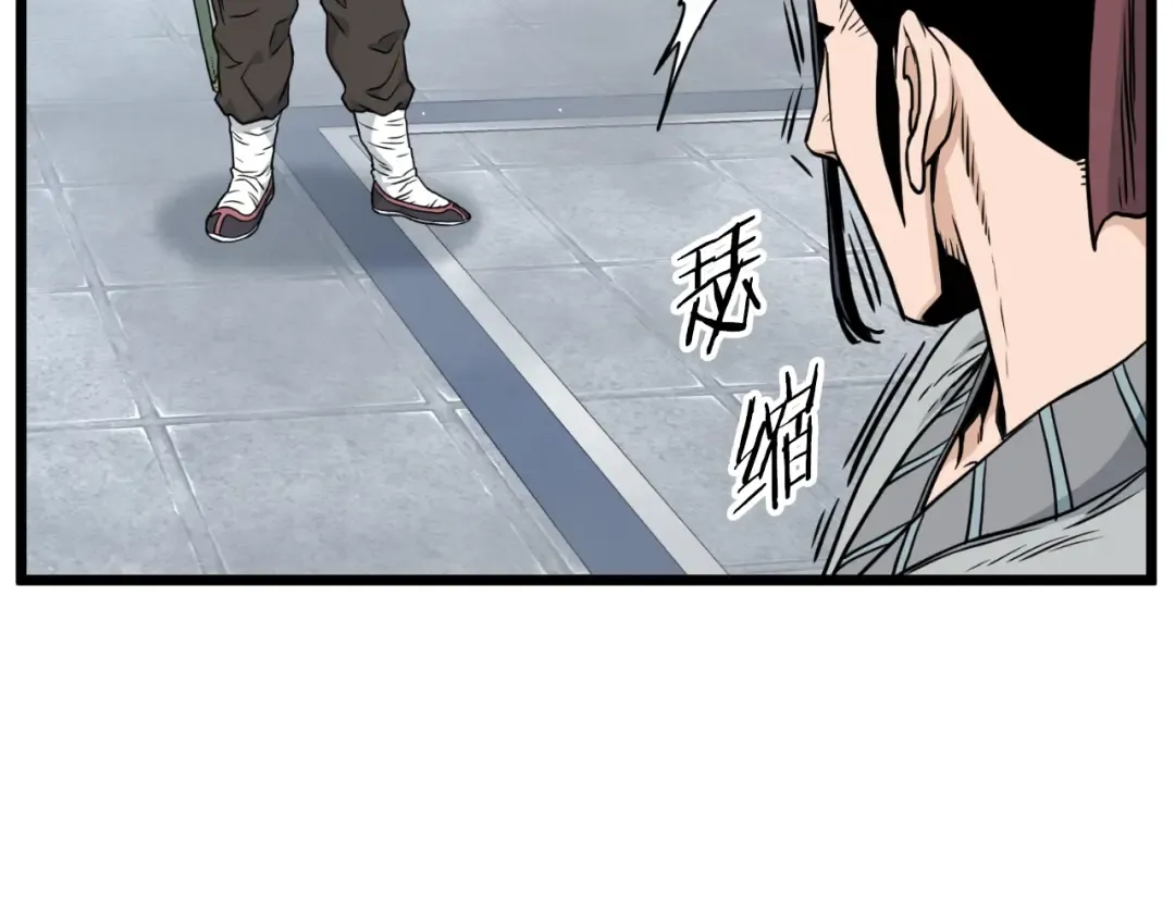 第170话 身份暴露 第9页