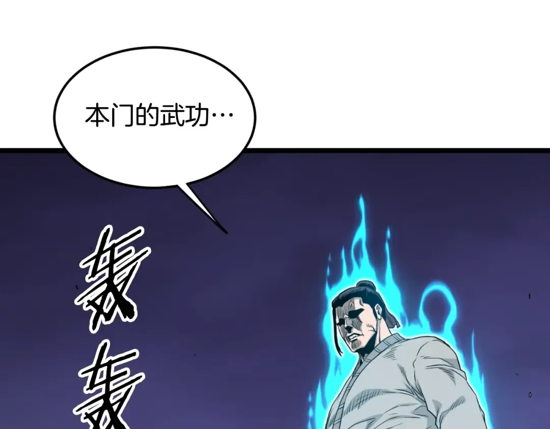 第170话 身份暴露 第13页