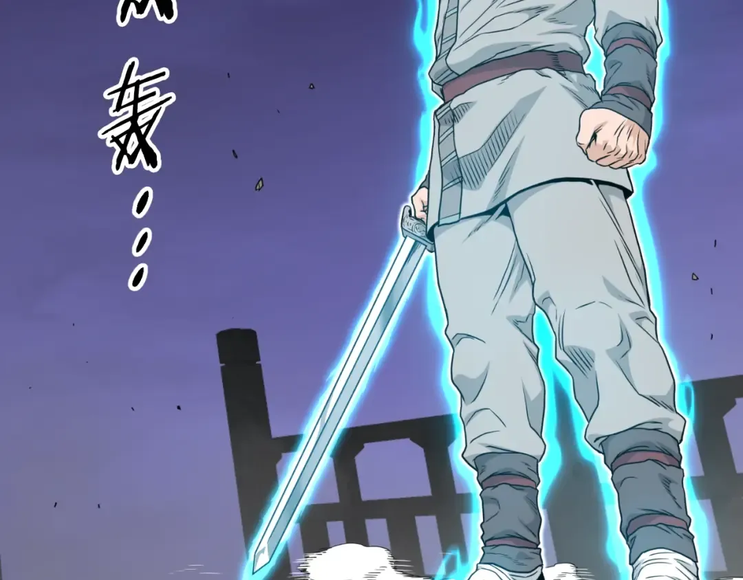第170话 身份暴露 第14页