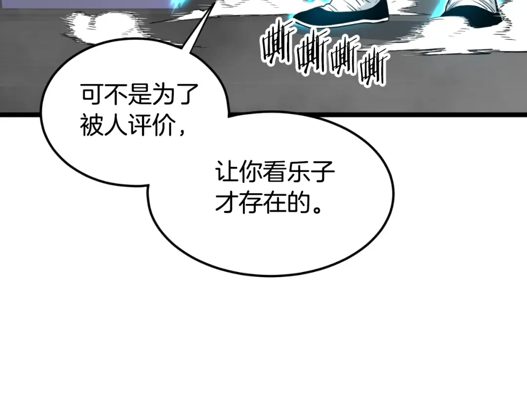 第170话 身份暴露 第15页