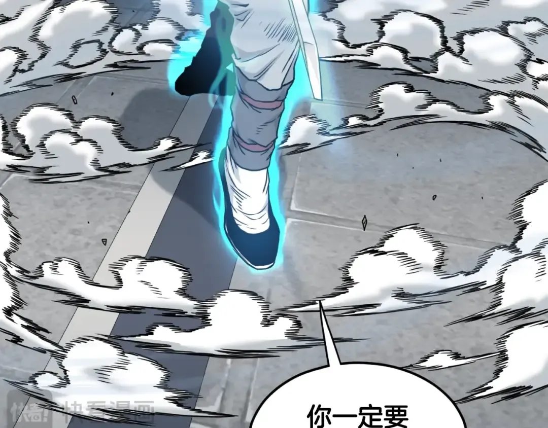 第170话 身份暴露 第21页