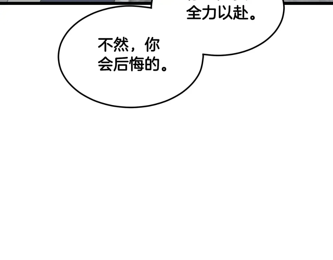 第170话 身份暴露 第22页
