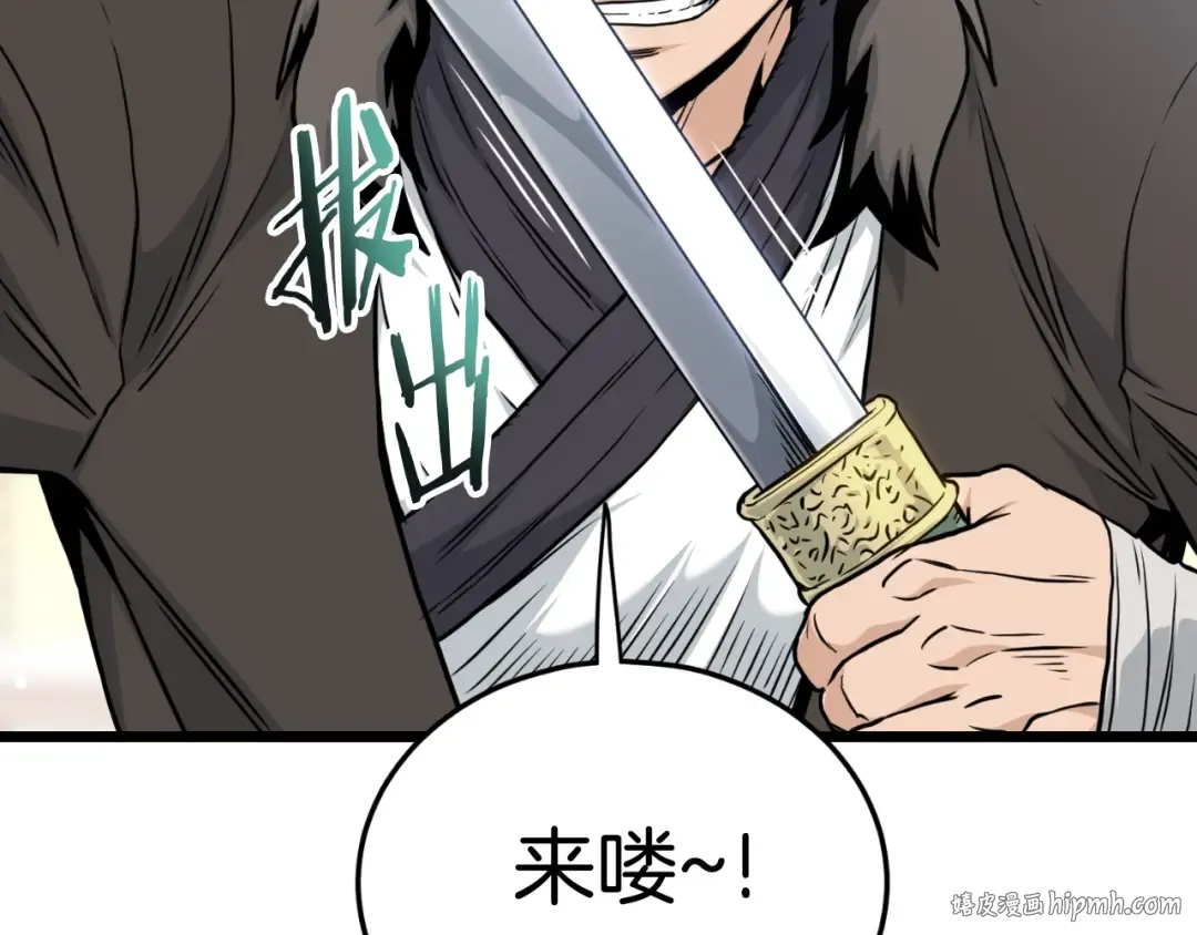 第170话 身份暴露 第24页
