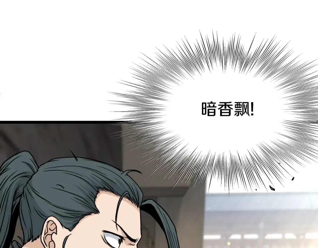 第170话 身份暴露 第33页