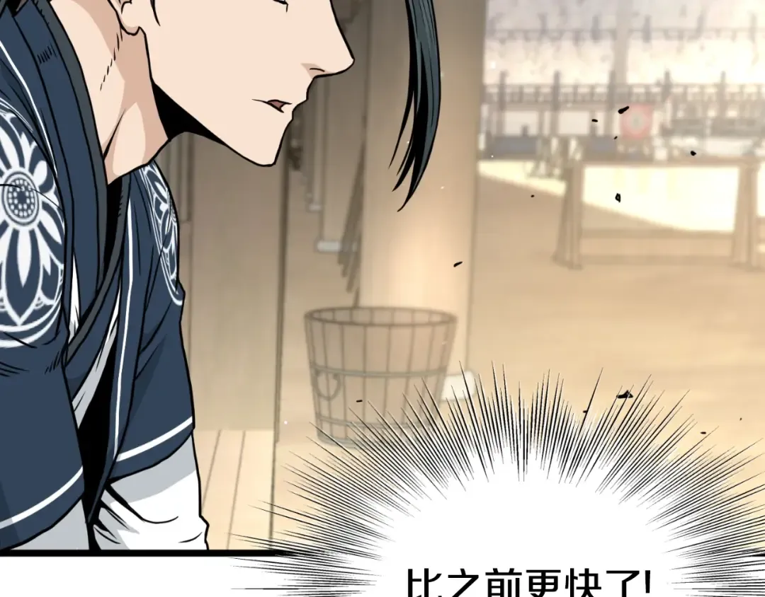 第170话 身份暴露 第34页