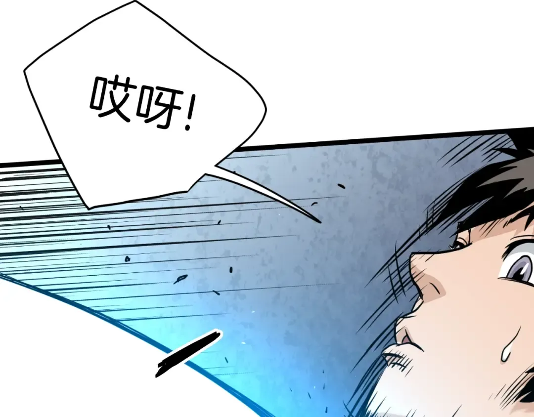 第170话 身份暴露 第45页
