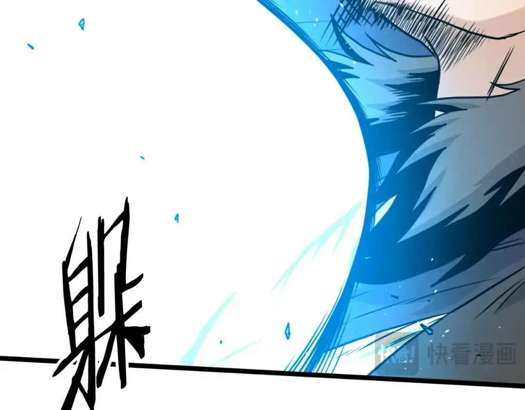 第170话 身份暴露 第46页