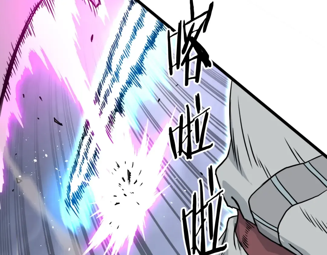 第170话 身份暴露 第53页