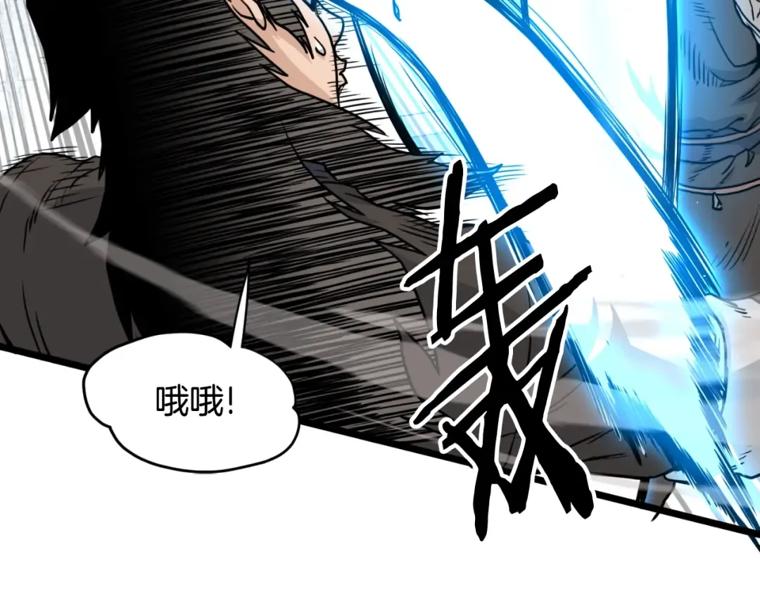 第170话 身份暴露 第57页