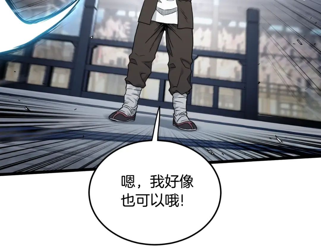 第170话 身份暴露 第63页