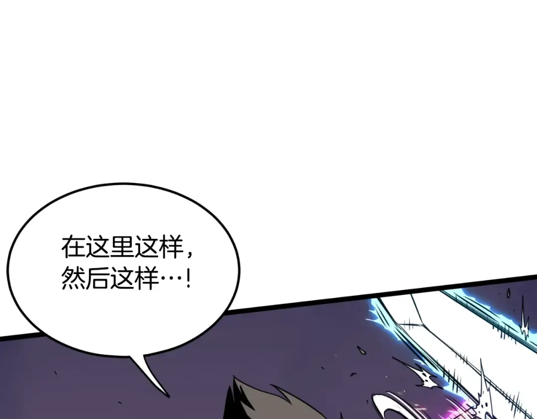 第170话 身份暴露 第67页