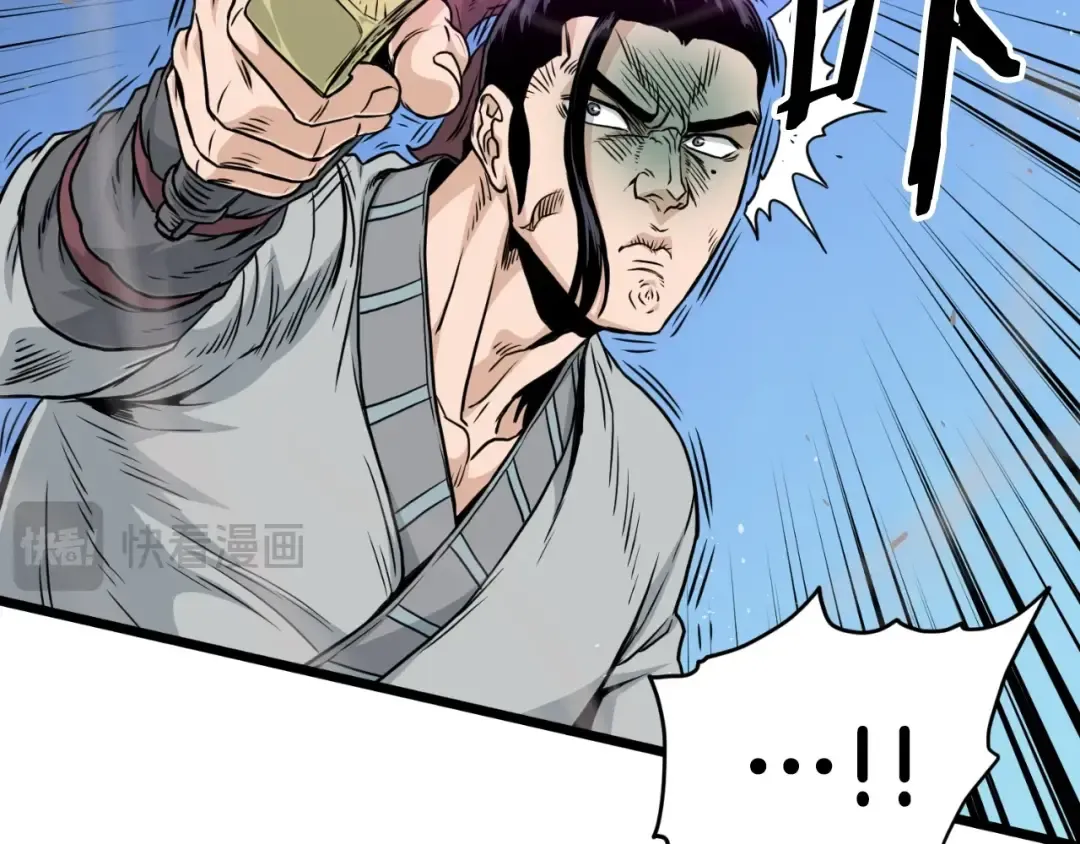 第170话 身份暴露 第71页