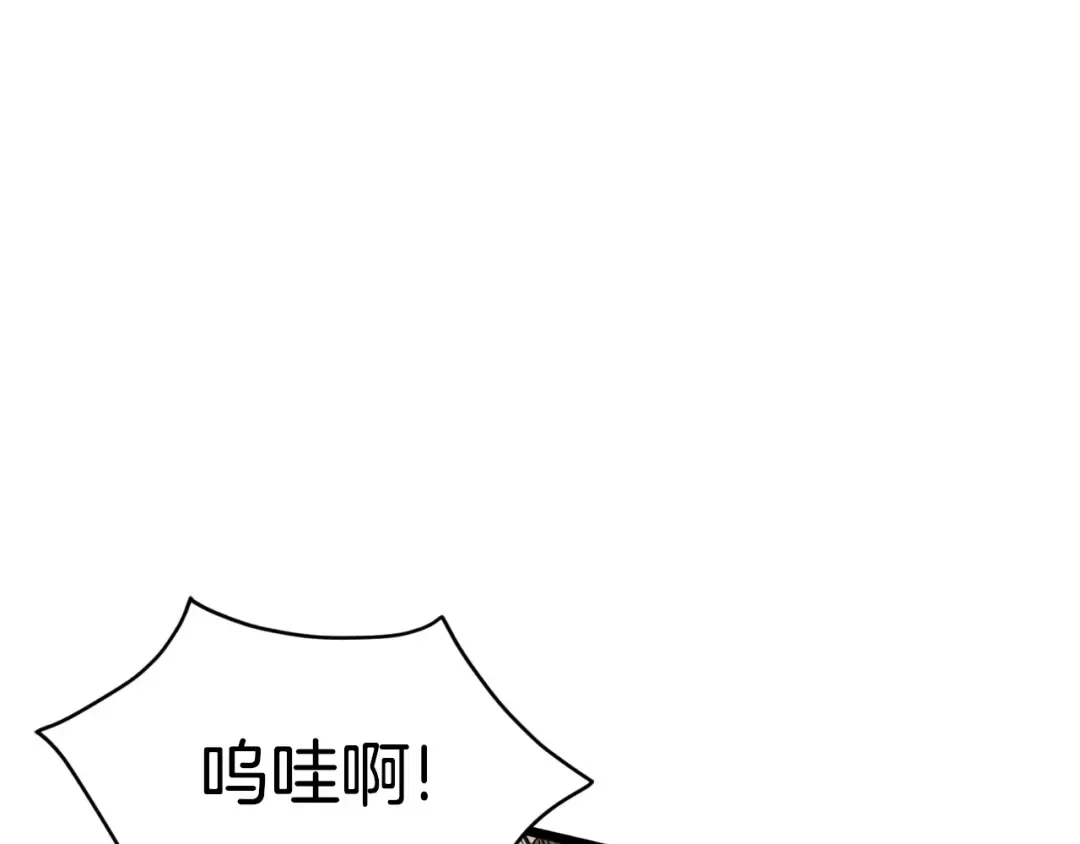 第170话 身份暴露 第77页