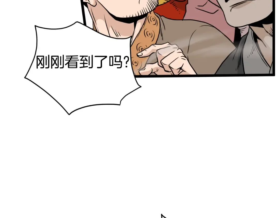 第170话 身份暴露 第79页