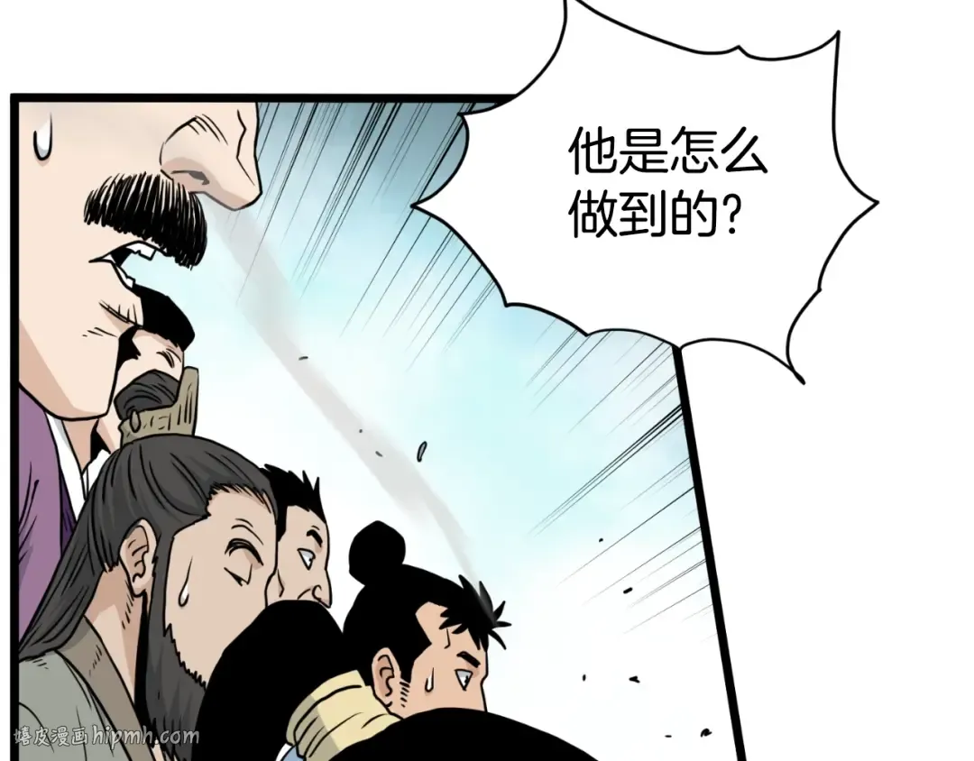 第170话 身份暴露 第80页