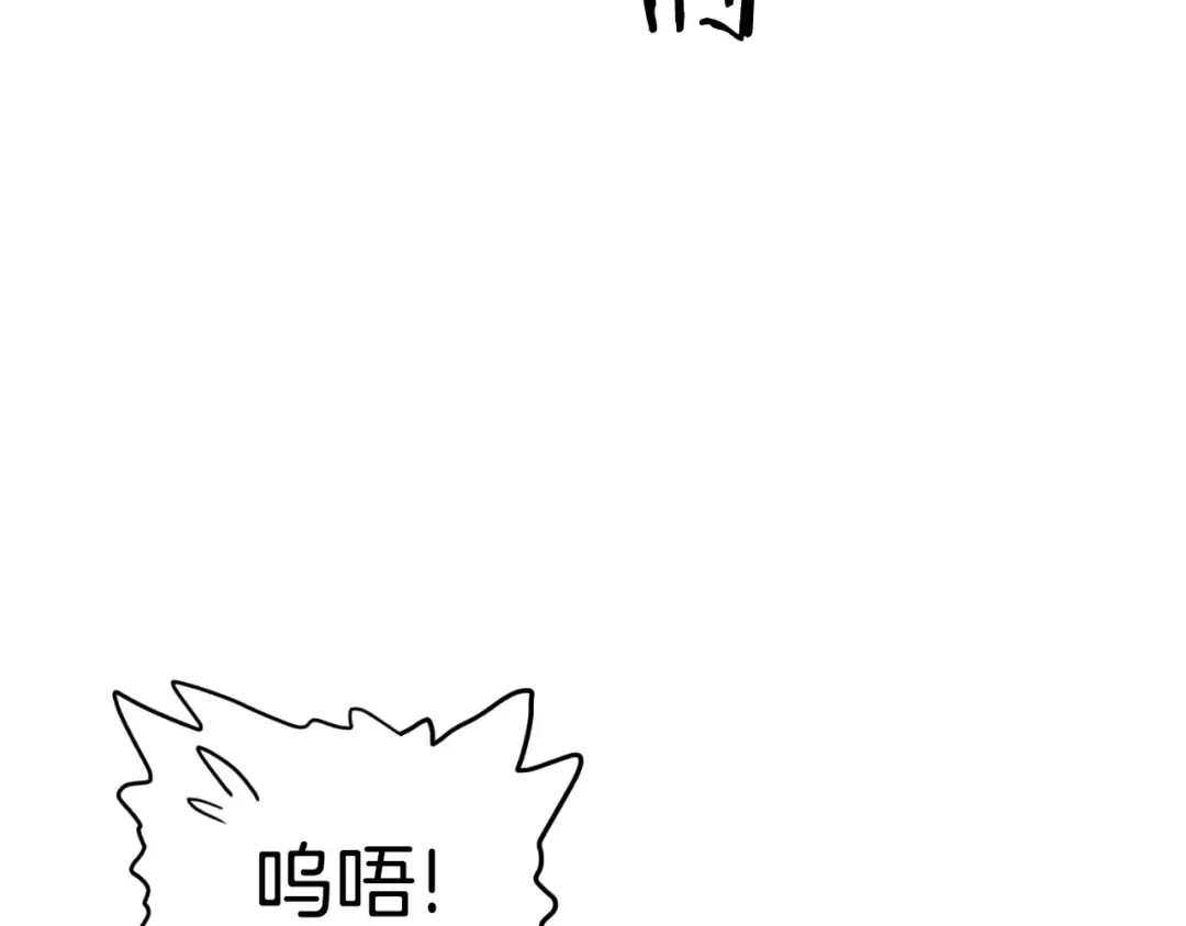 第170话 身份暴露 第84页