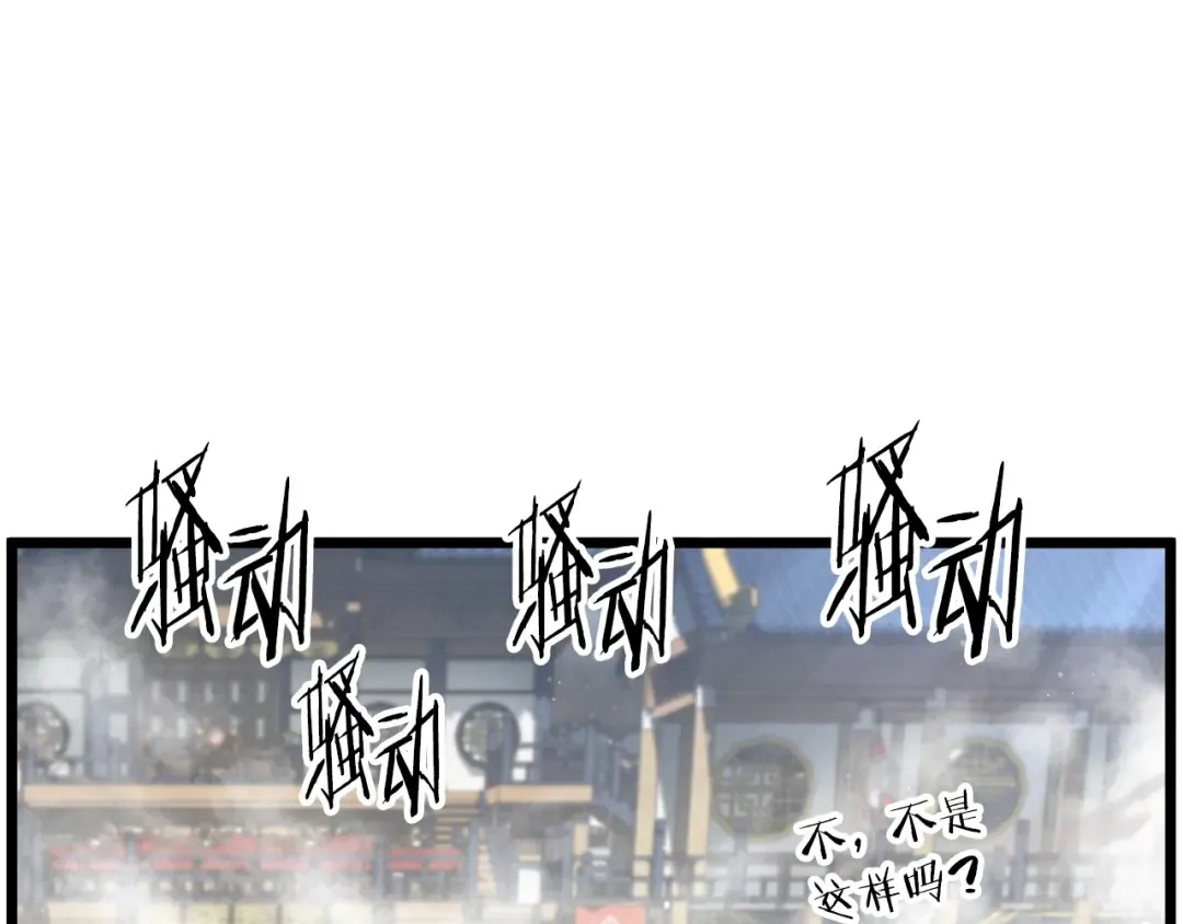 第170话 身份暴露 第87页
