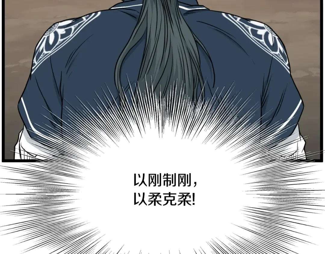 第170话 身份暴露 第89页