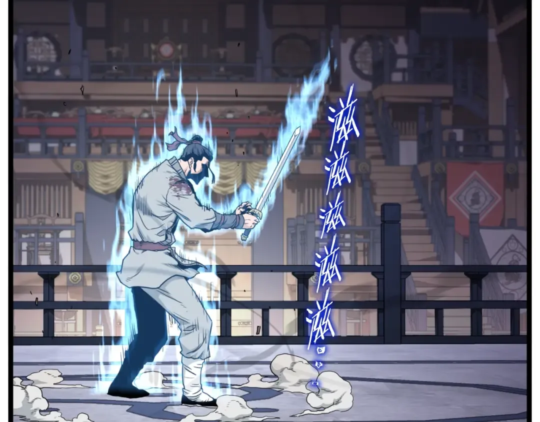 第170话 身份暴露 第98页