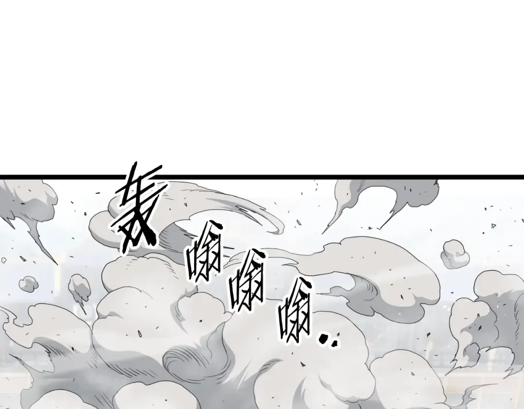 第170话 身份暴露 第119页