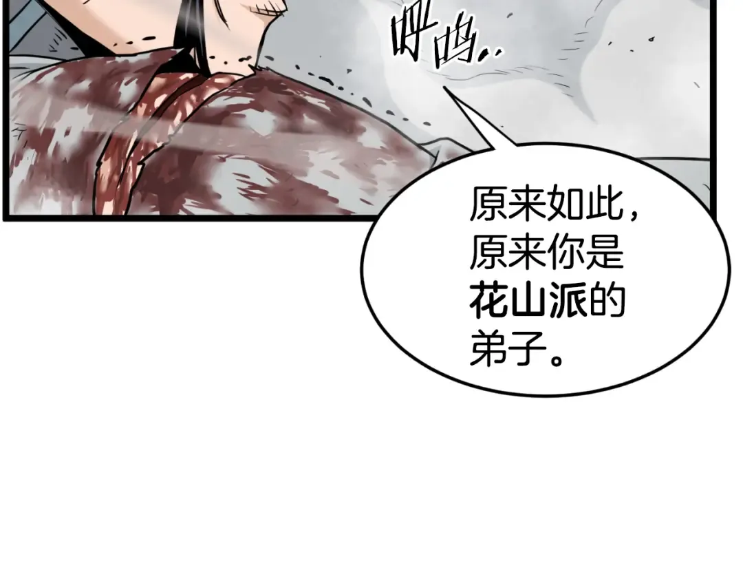 第170话 身份暴露 第129页