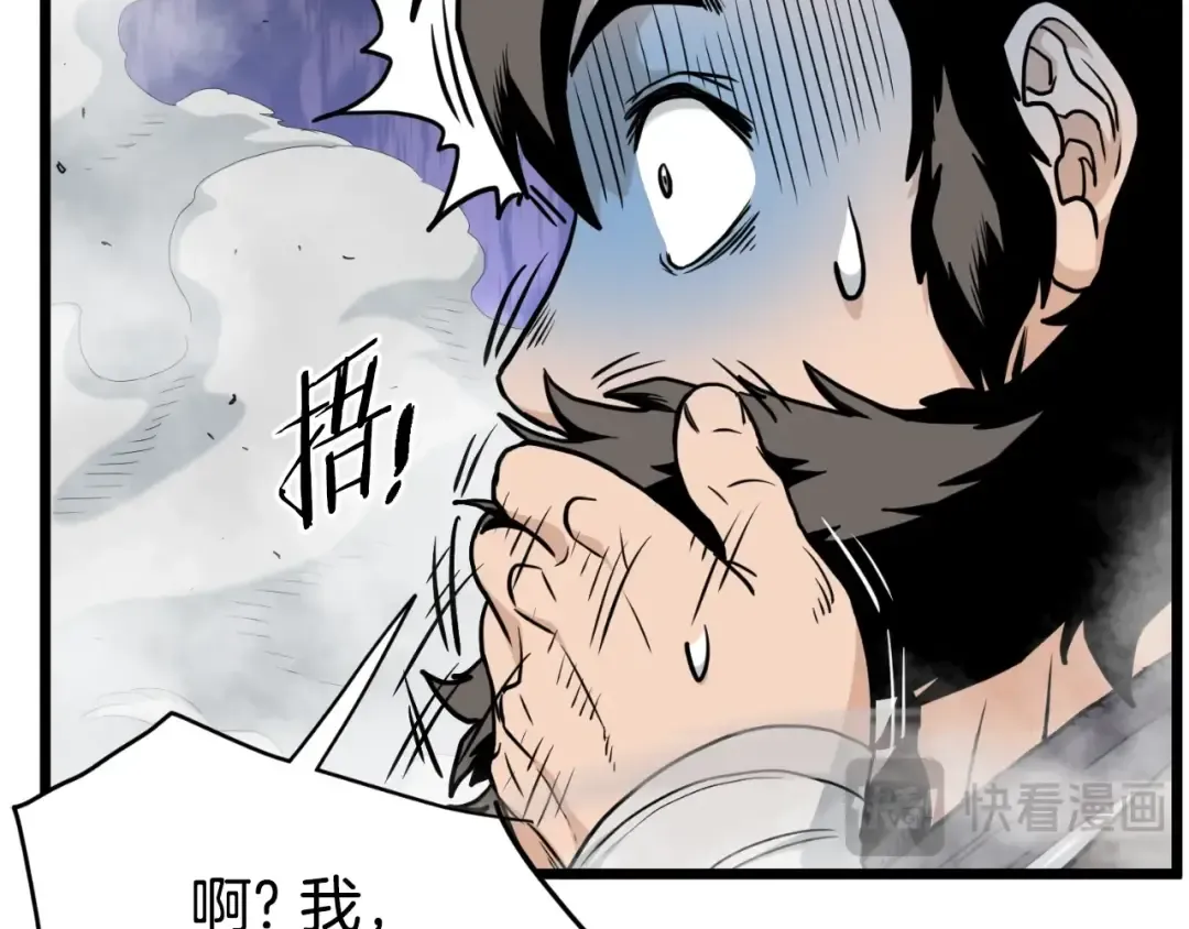 第170话 身份暴露 第131页