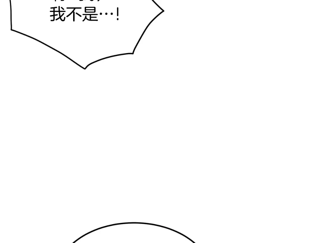 第170话 身份暴露 第132页