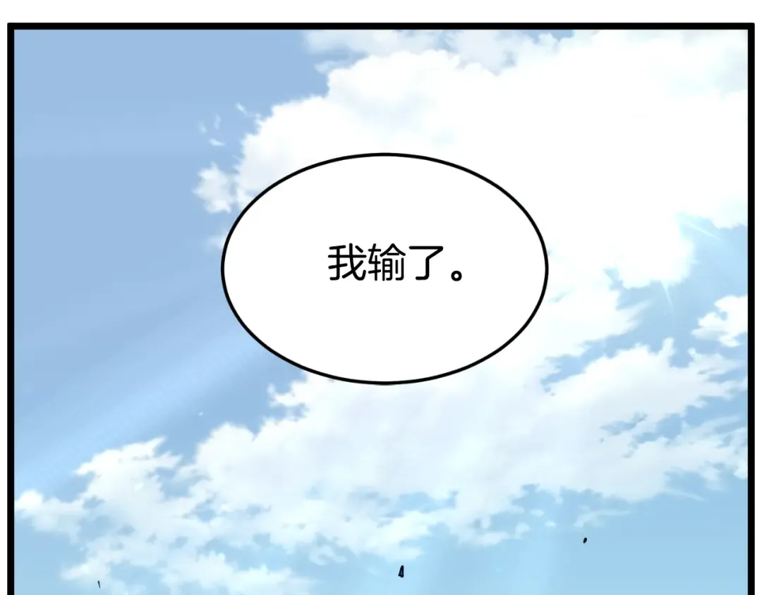 第170话 身份暴露 第138页