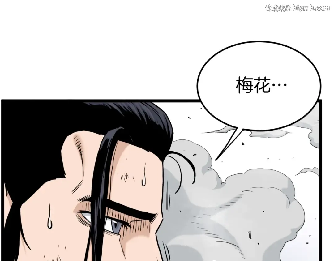 第171话 潜龙对丐帮 第1页
