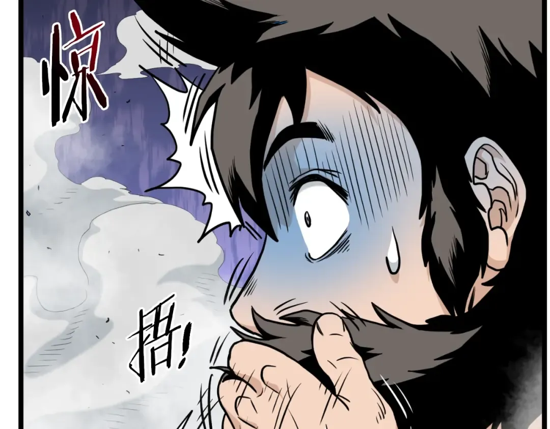 第171话 潜龙对丐帮 第4页