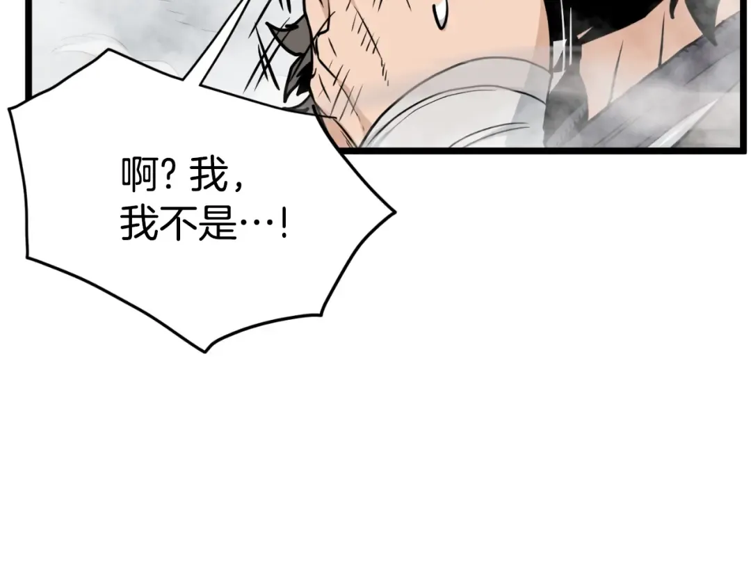 第171话 潜龙对丐帮 第5页