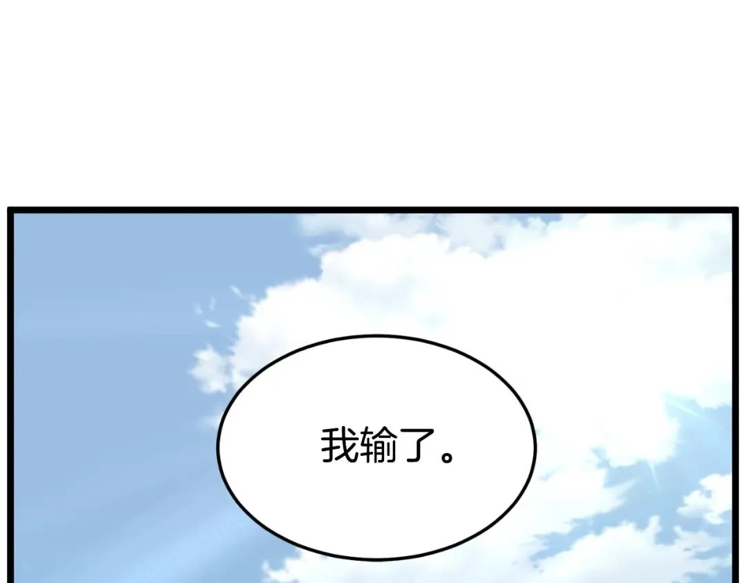 第171话 潜龙对丐帮 第11页