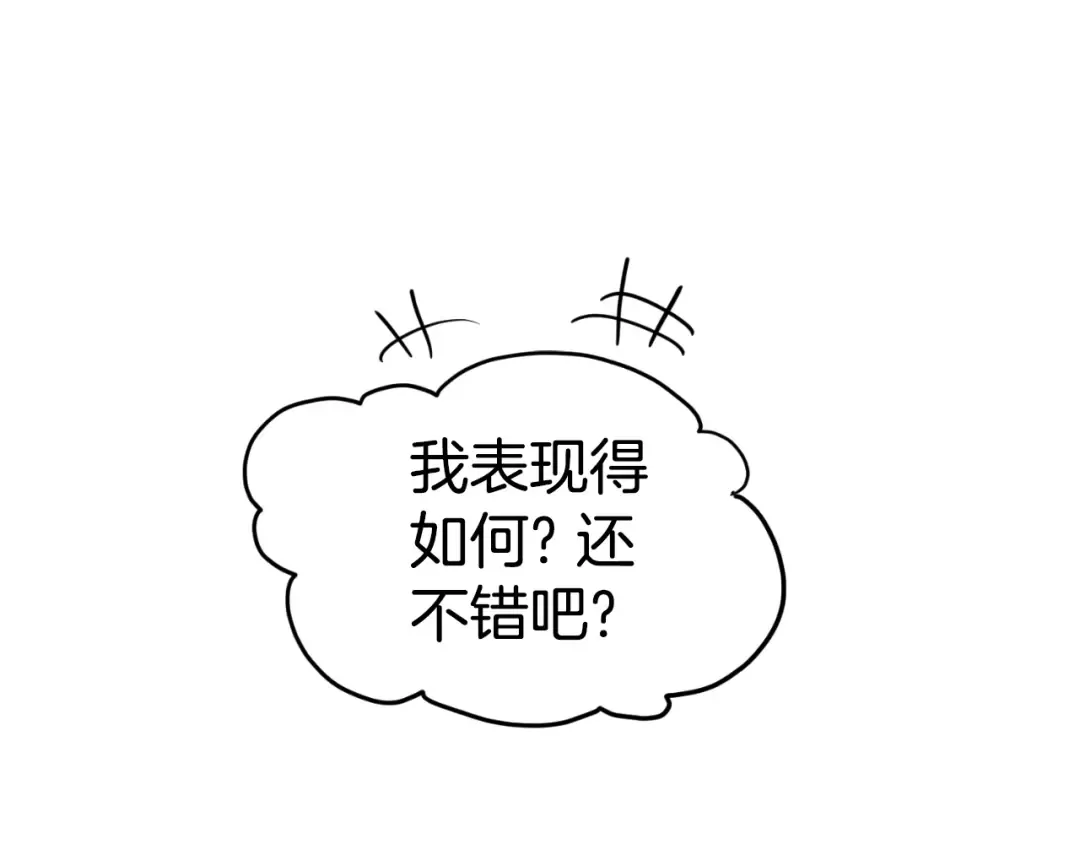 第171话 潜龙对丐帮 第15页