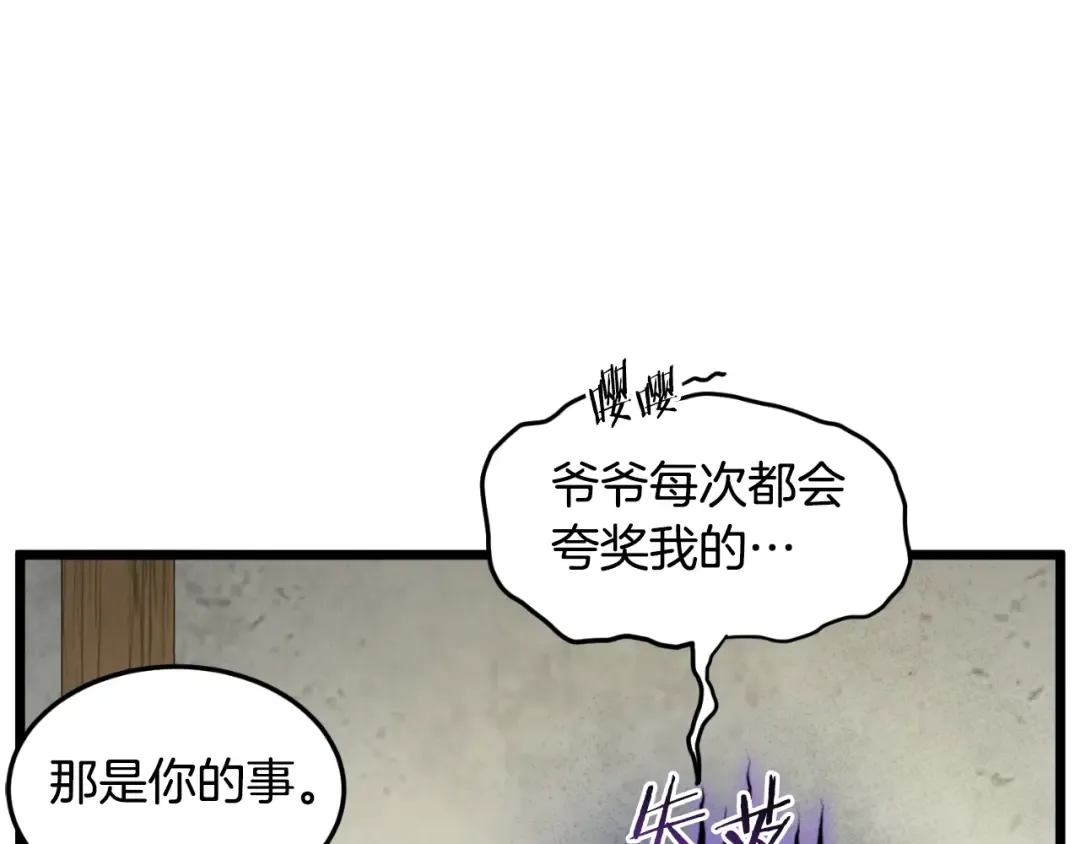 第171话 潜龙对丐帮 第19页