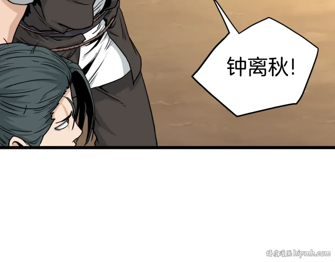 第171话 潜龙对丐帮 第24页