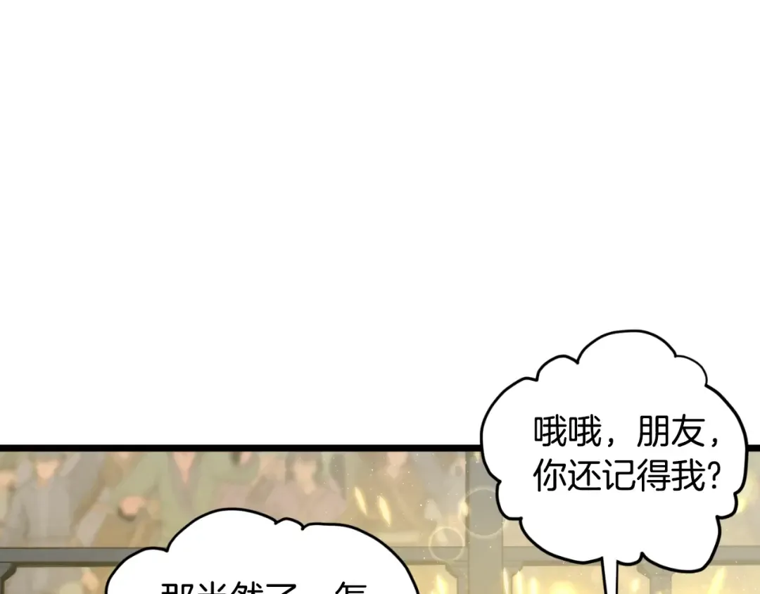第171话 潜龙对丐帮 第26页