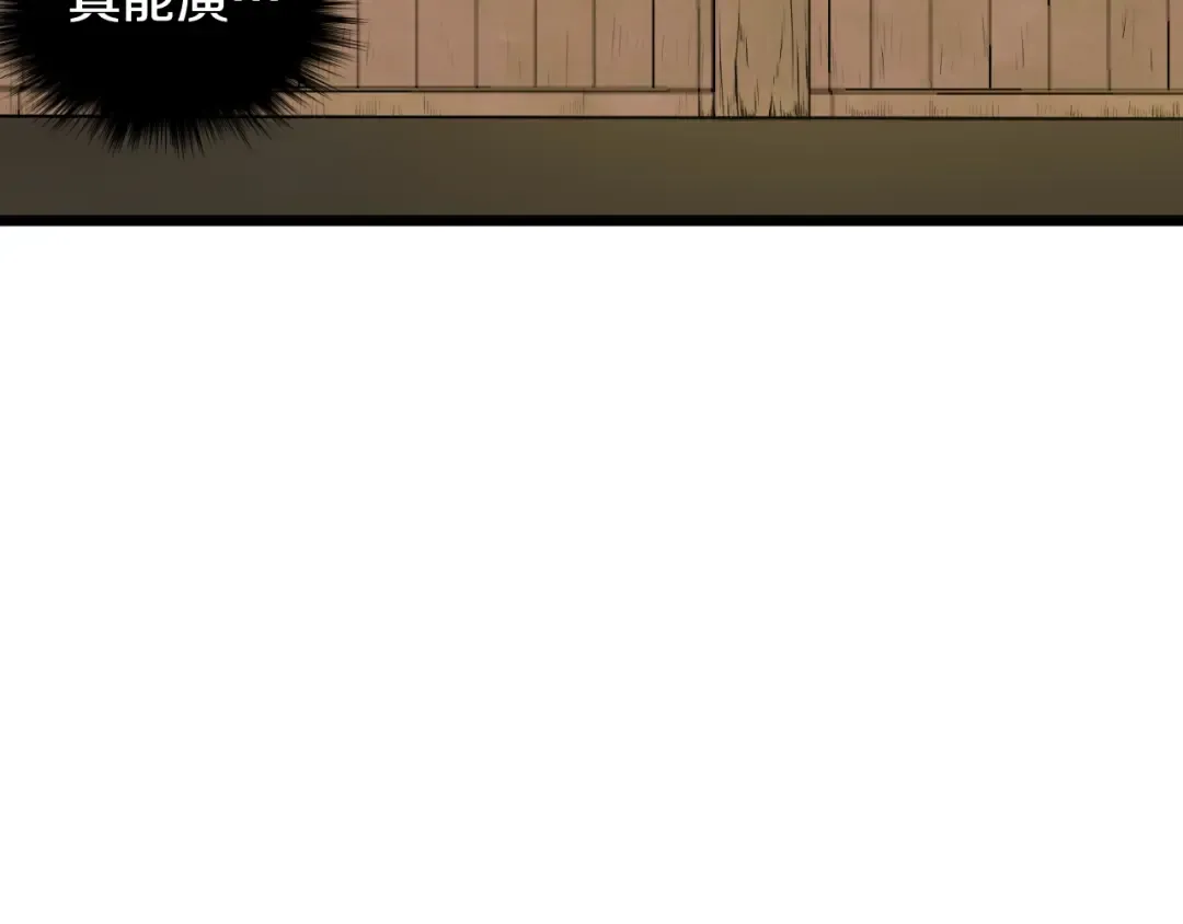 第171话 潜龙对丐帮 第28页