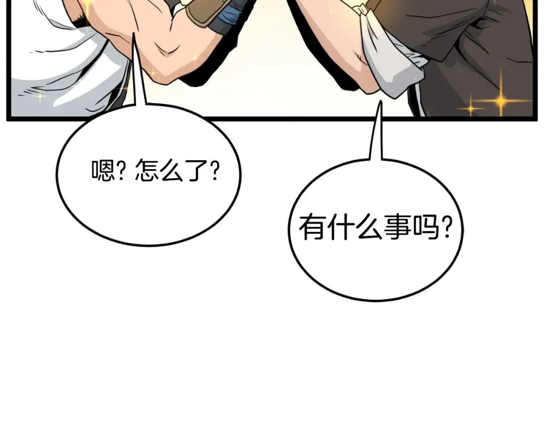 第171话 潜龙对丐帮 第41页