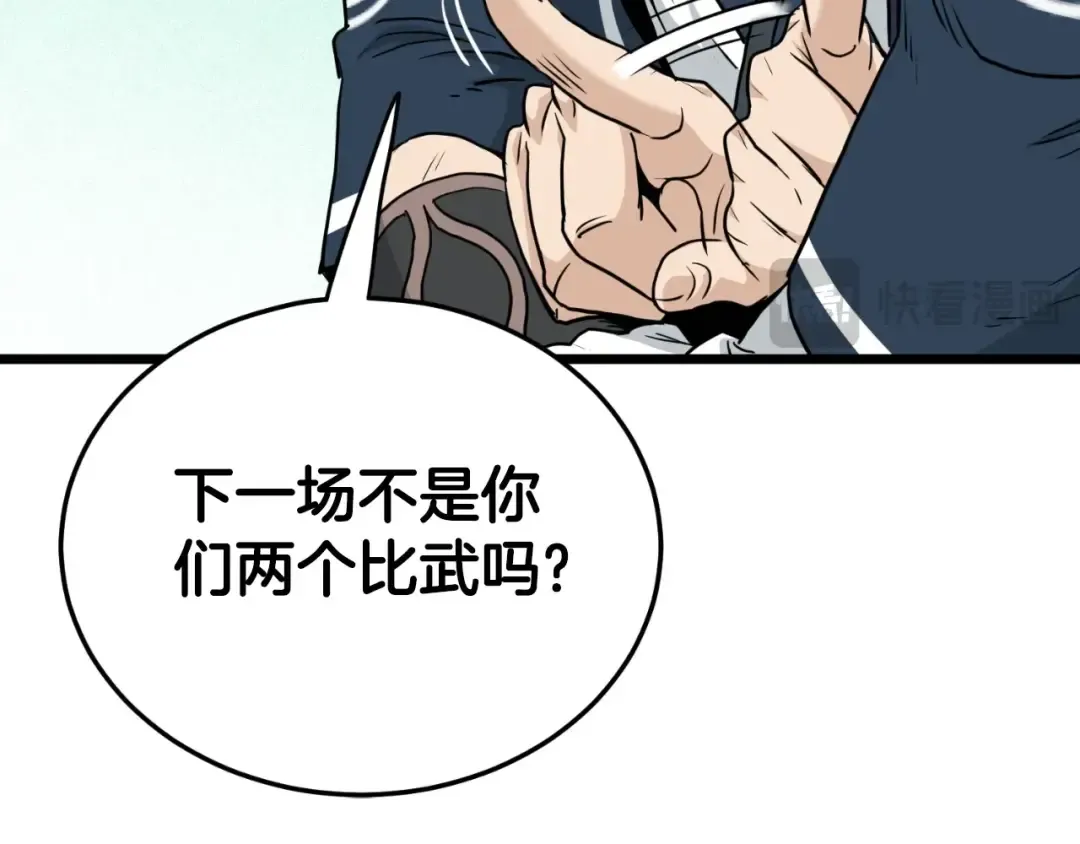第171话 潜龙对丐帮 第45页