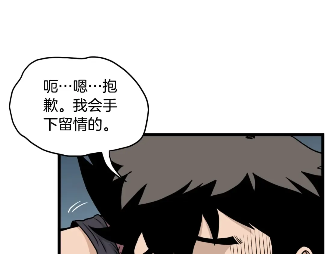 第171话 潜龙对丐帮 第52页