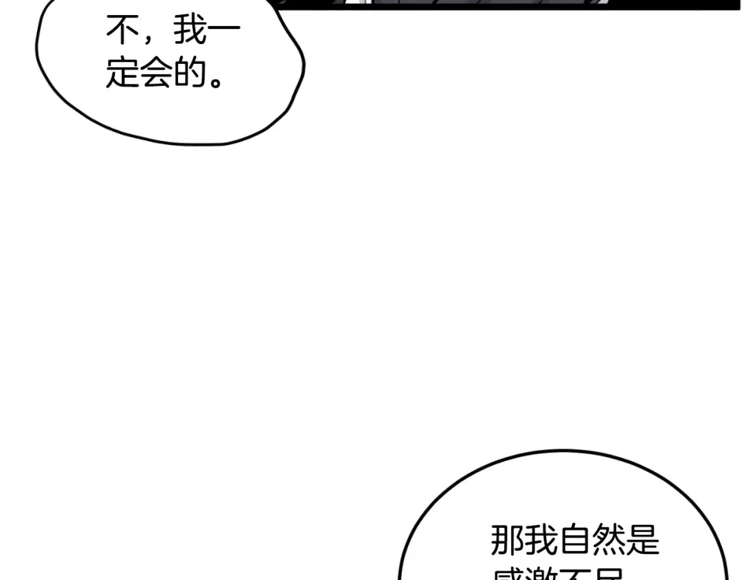 第171话 潜龙对丐帮 第54页