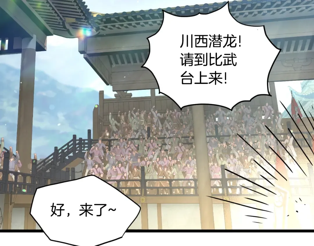 第171话 潜龙对丐帮 第59页