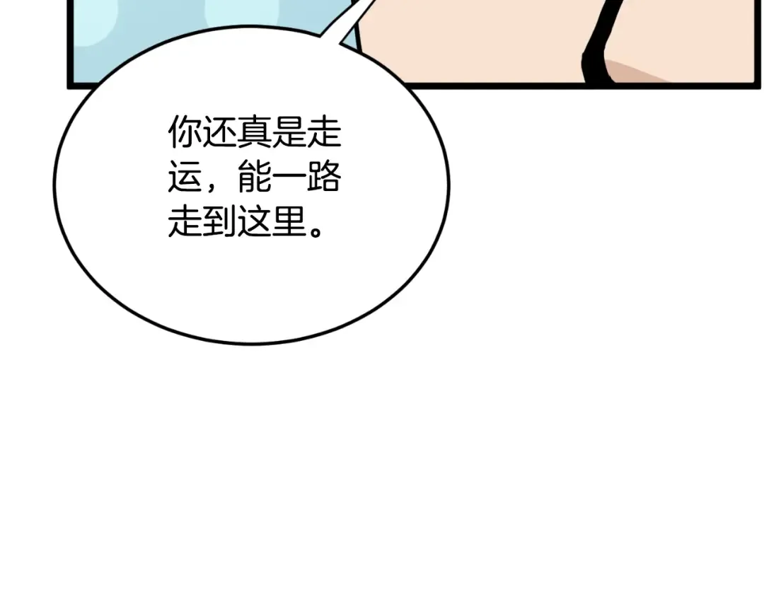 第171话 潜龙对丐帮 第63页