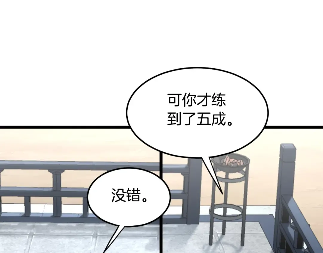 第171话 潜龙对丐帮 第68页