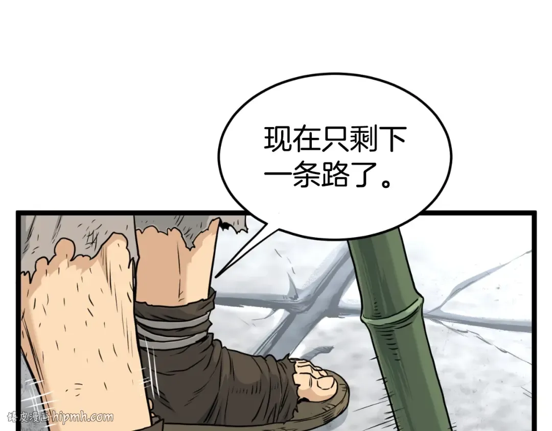 第171话 潜龙对丐帮 第72页