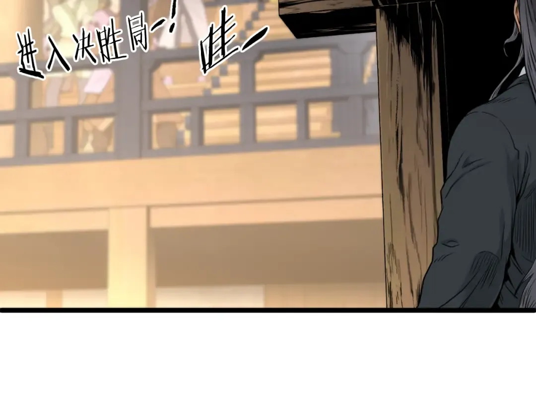第171话 潜龙对丐帮 第103页