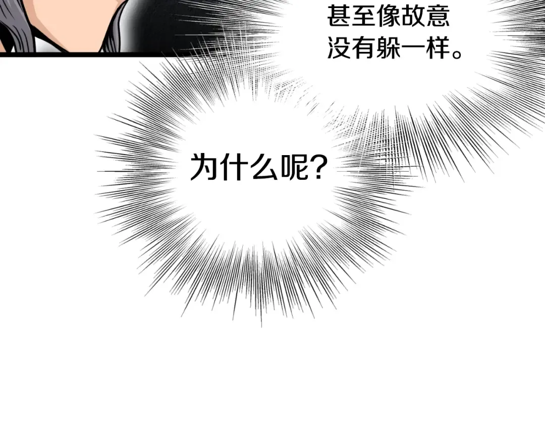 第171话 潜龙对丐帮 第117页