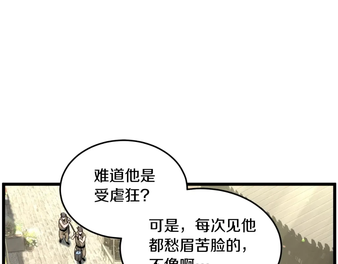 第171话 潜龙对丐帮 第118页